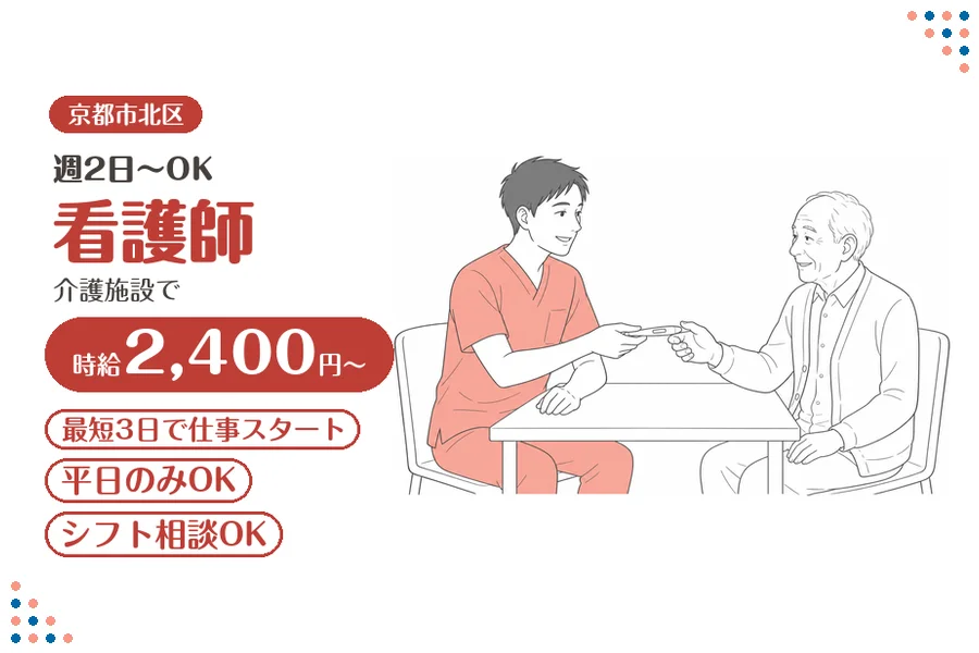 ファーストスタッフィング株式会社