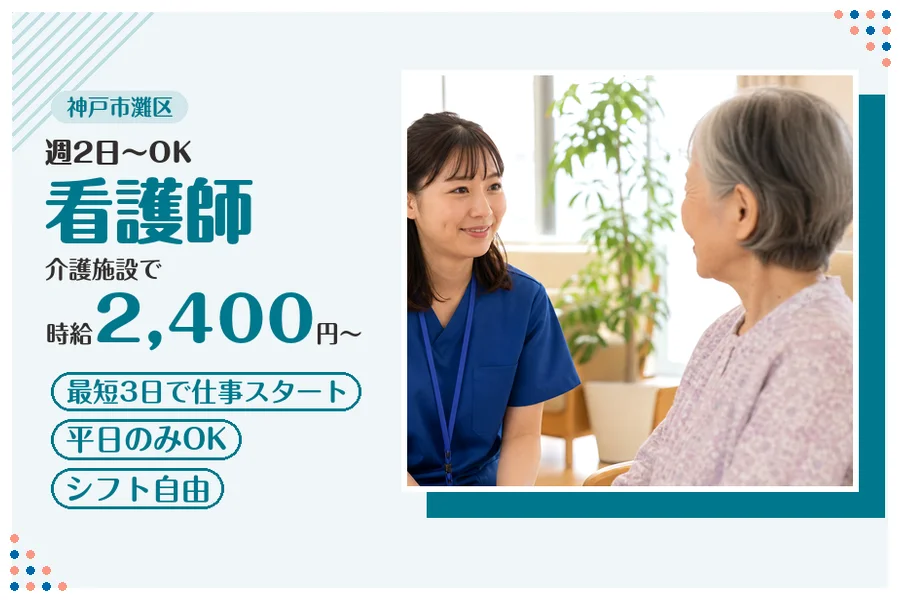 ファーストスタッフィング株式会社