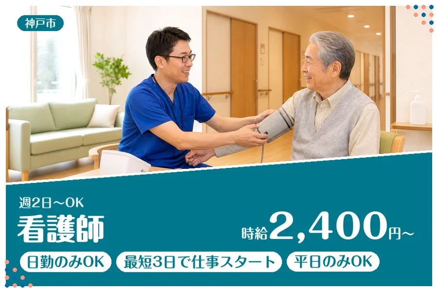 ファーストスタッフィング株式会社