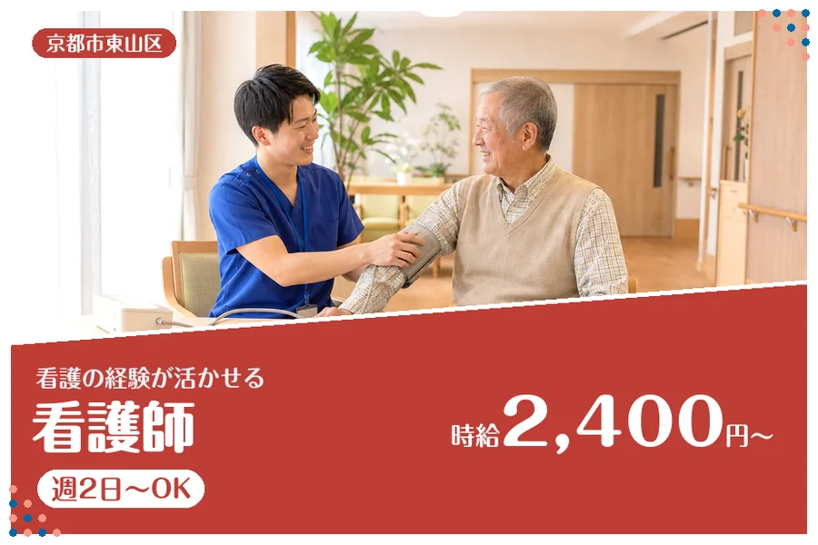 ファーストスタッフィング株式会社