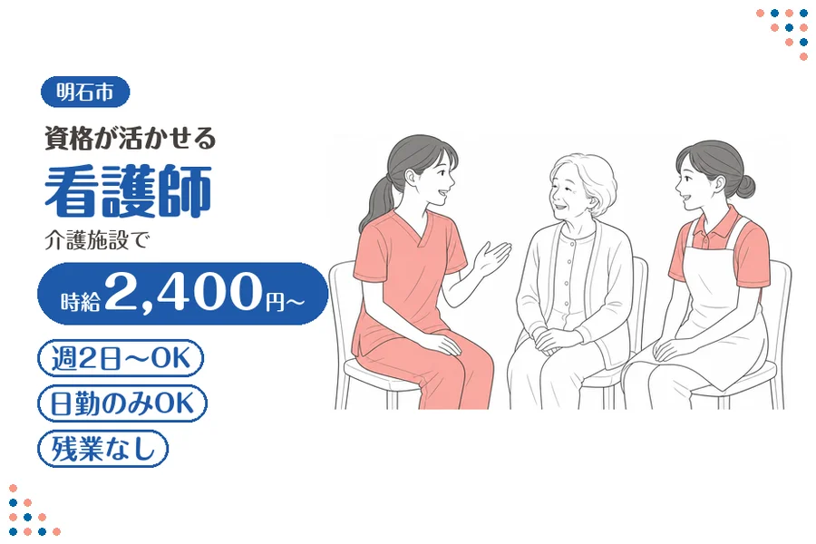 ファーストスタッフィング株式会社