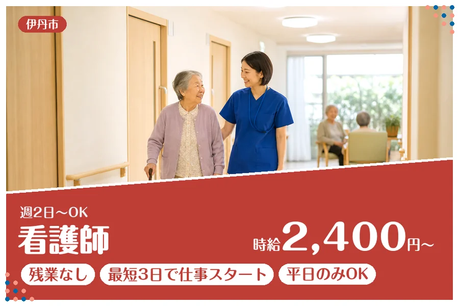 ファーストスタッフィング株式会社