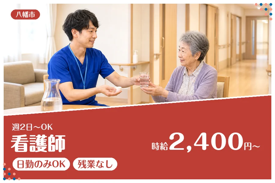 ファーストスタッフィング株式会社