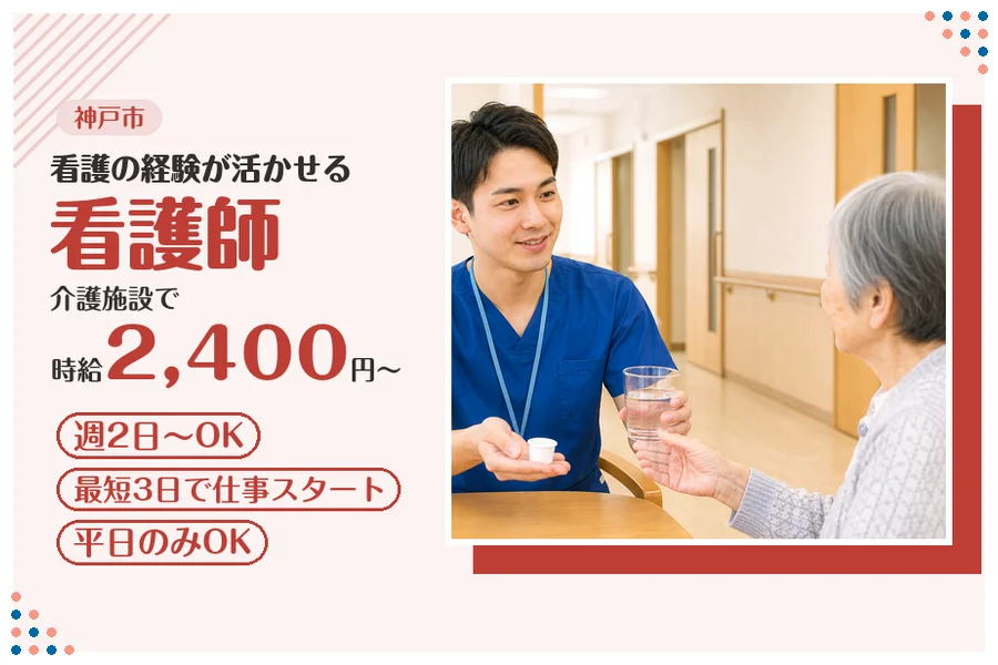 ファーストスタッフィング株式会社