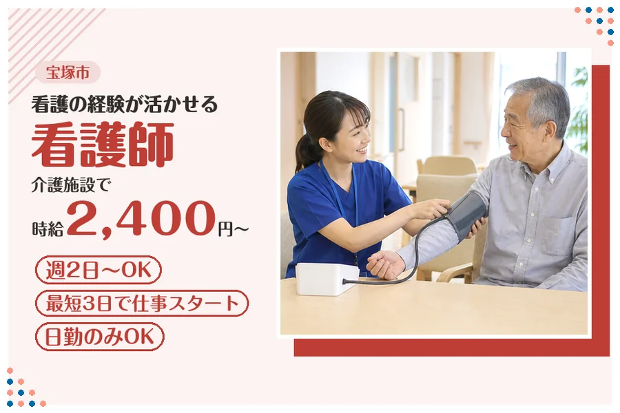 ファーストスタッフィング株式会社