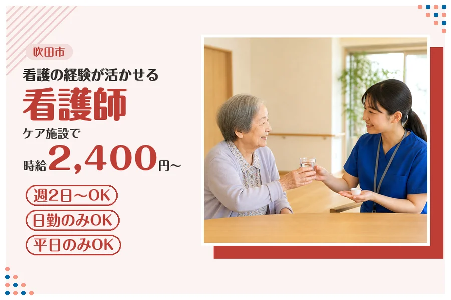 ファーストスタッフィング株式会社