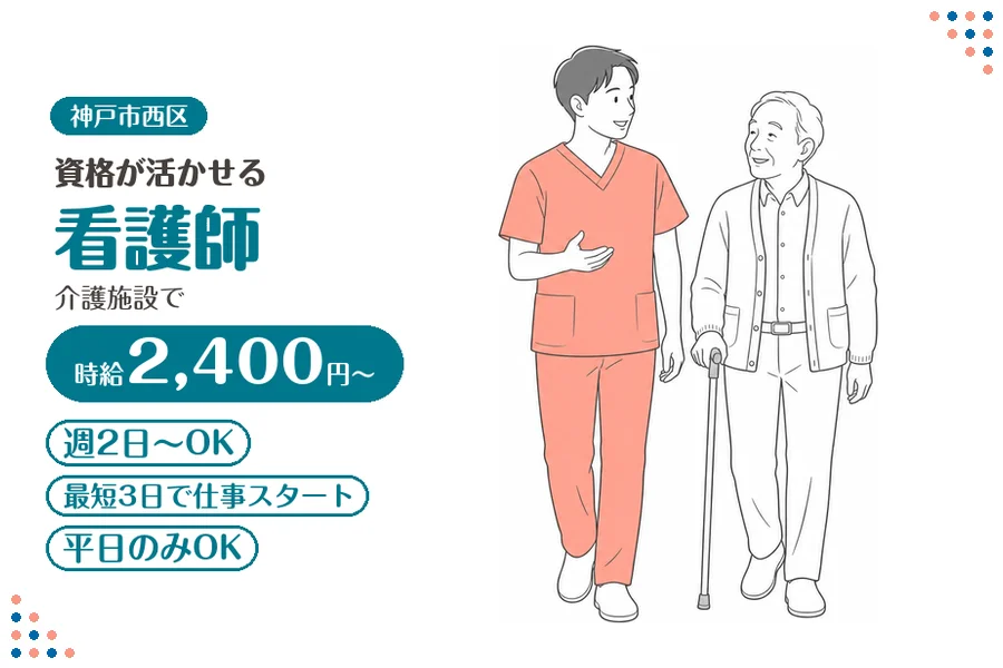 ファーストスタッフィング株式会社