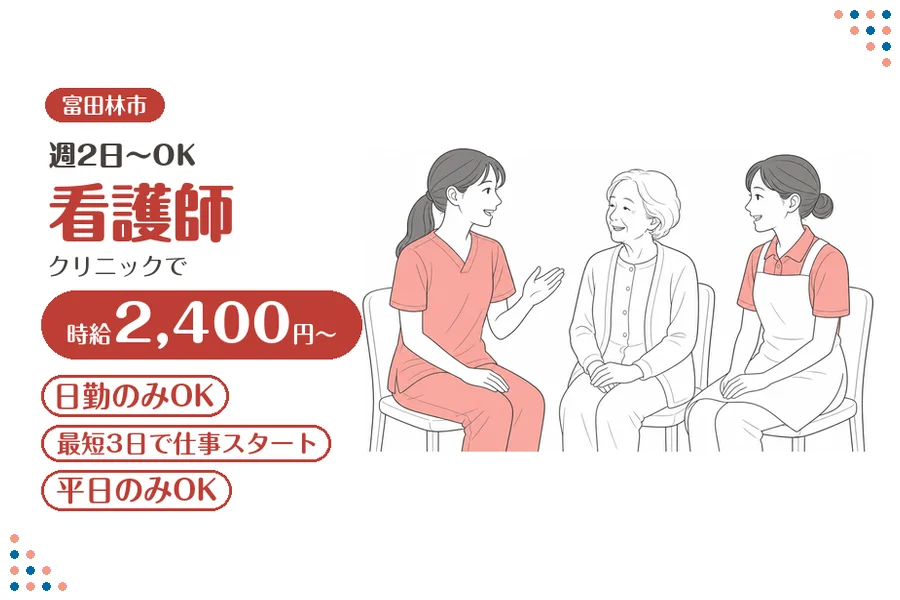 ファーストスタッフィング株式会社