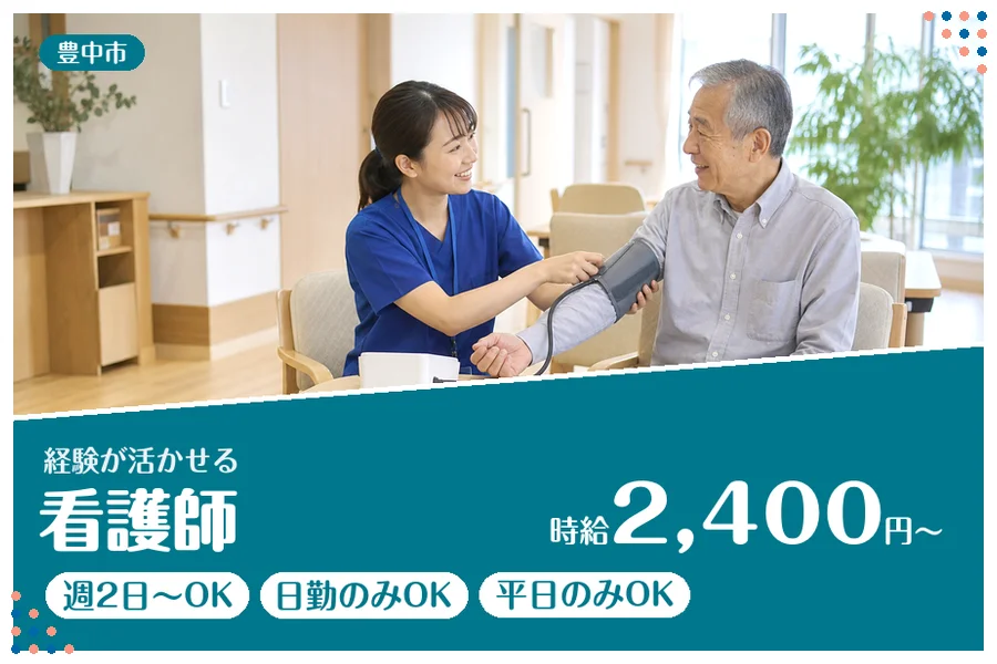 ファーストスタッフィング株式会社