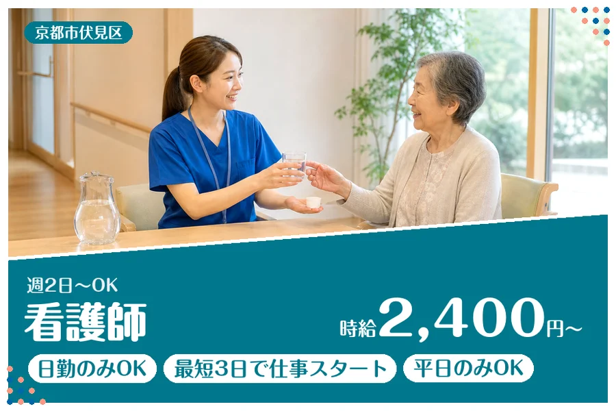 ファーストスタッフィング株式会社