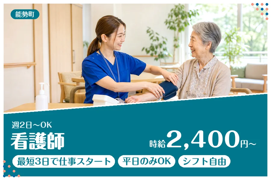 ファーストスタッフィング株式会社