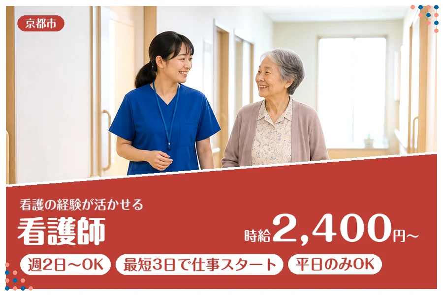 ファーストスタッフィング株式会社
