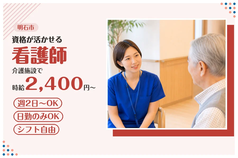 ファーストスタッフィング株式会社