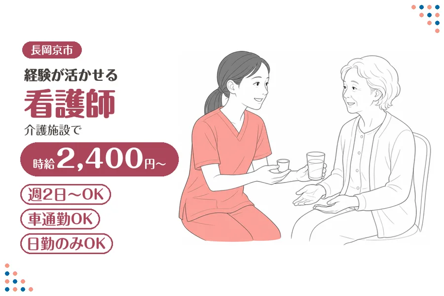 ファーストスタッフィング株式会社