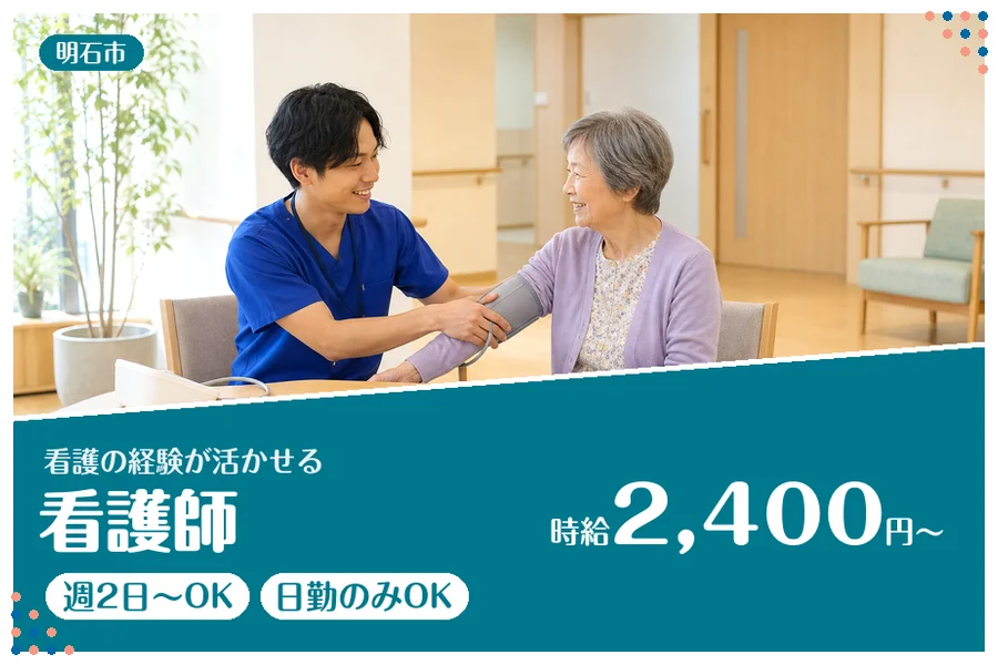 ファーストスタッフィング株式会社
