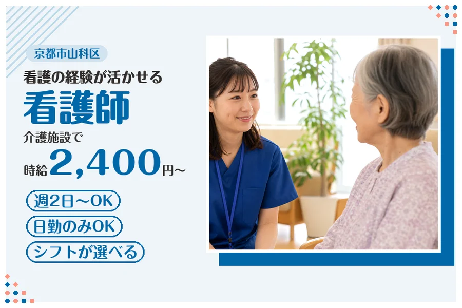 ファーストスタッフィング株式会社
