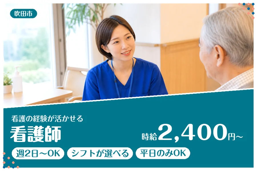 ファーストスタッフィング株式会社