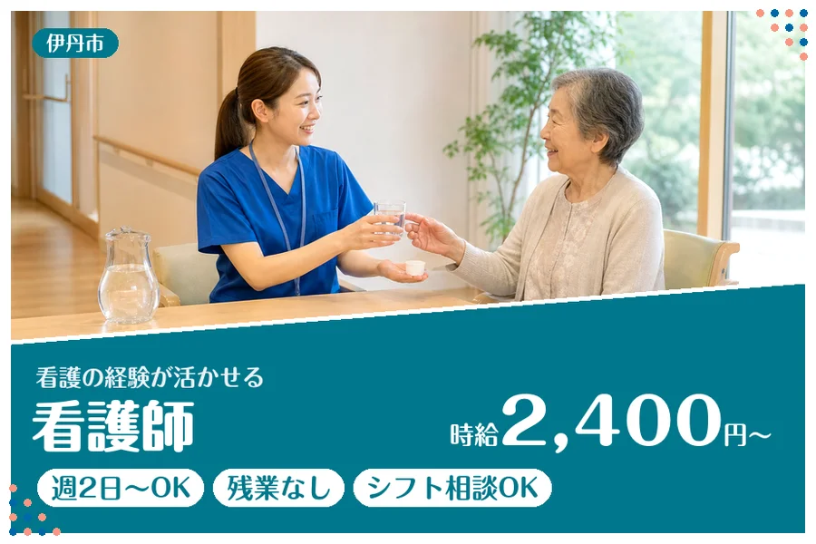 ファーストスタッフィング株式会社