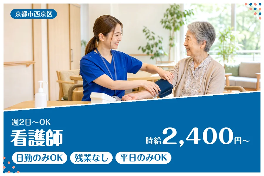 ファーストスタッフィング株式会社