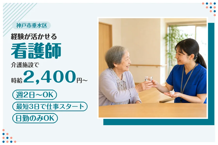 ファーストスタッフィング株式会社