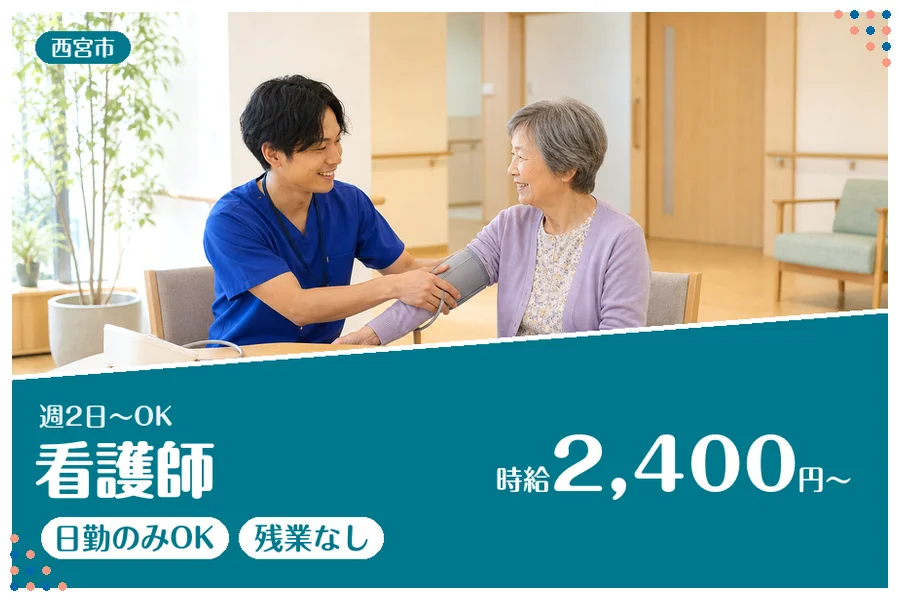 ファーストスタッフィング株式会社