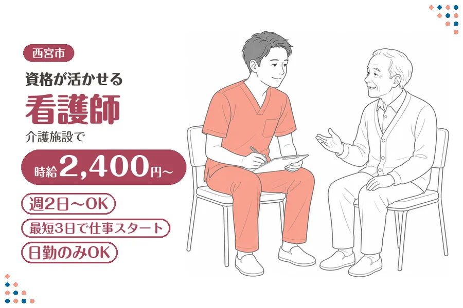 ファーストスタッフィング株式会社