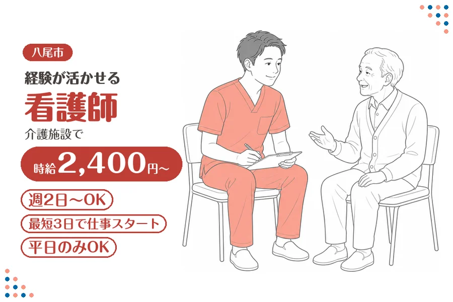 ファーストスタッフィング株式会社