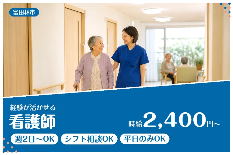 ファーストスタッフィング株式会社