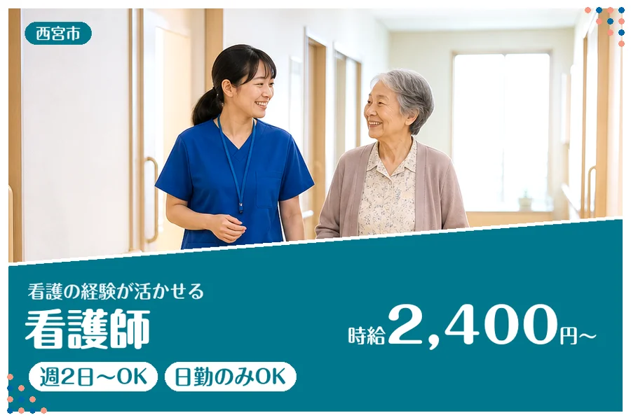 ファーストスタッフィング株式会社