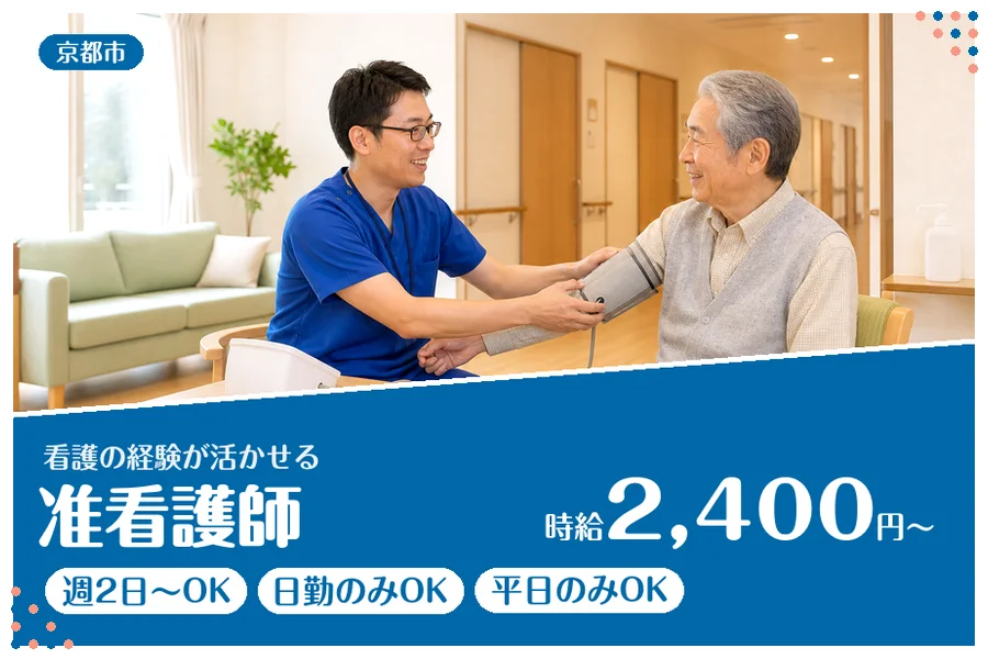 ファーストスタッフィング株式会社