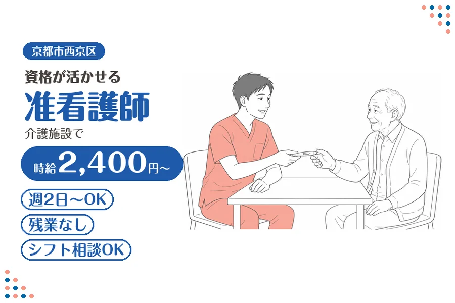 ファーストスタッフィング株式会社