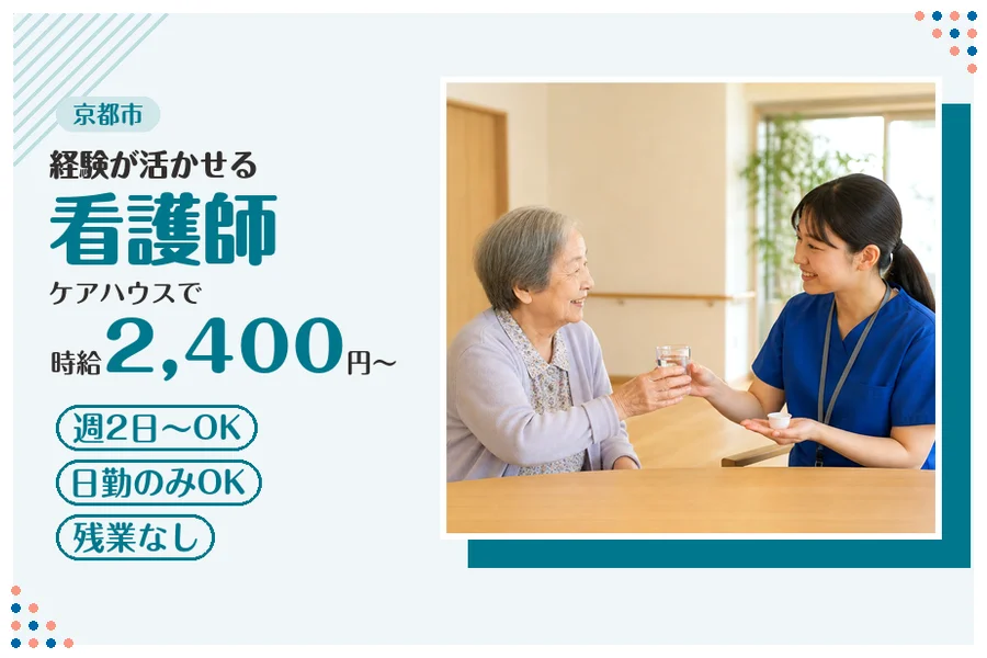 ファーストスタッフィング株式会社