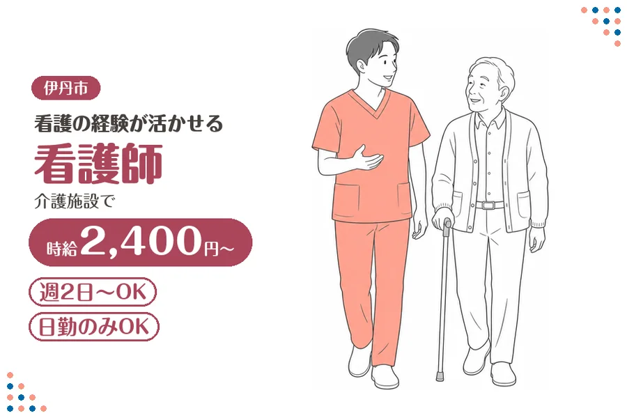 ファーストスタッフィング株式会社