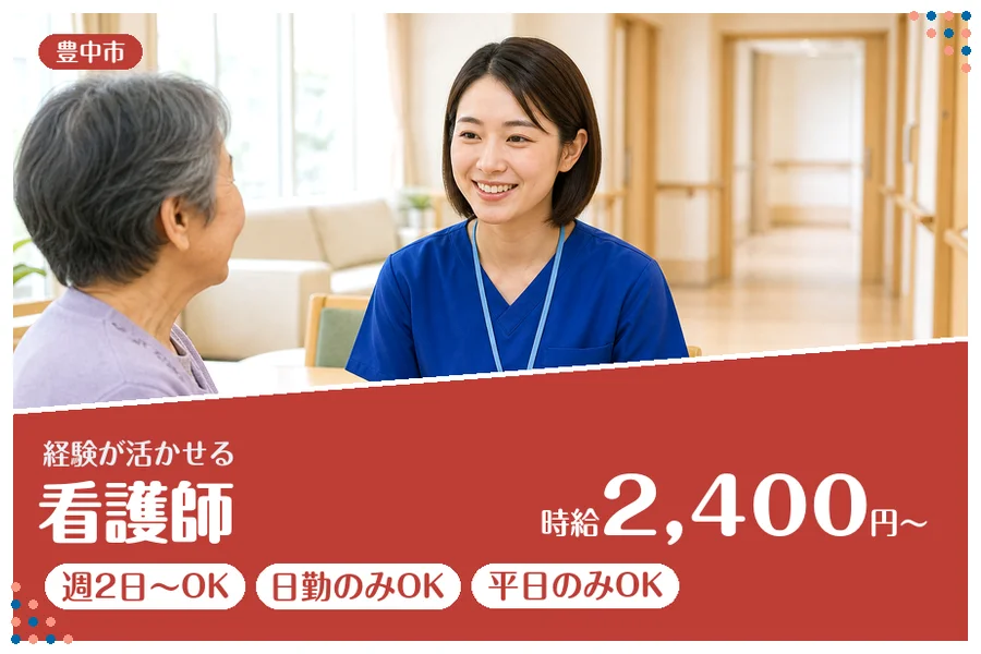 ファーストスタッフィング株式会社
