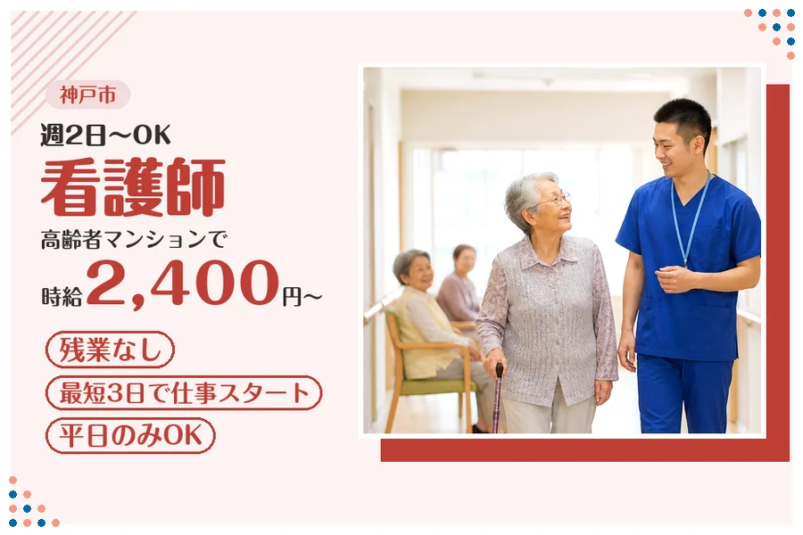 ファーストスタッフィング株式会社
