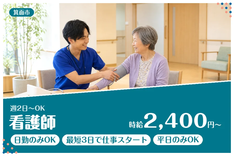 ファーストスタッフィング株式会社