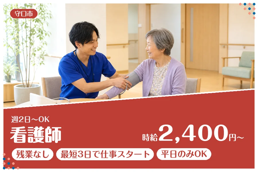 ファーストスタッフィング株式会社