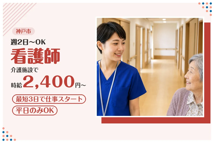 ファーストスタッフィング株式会社