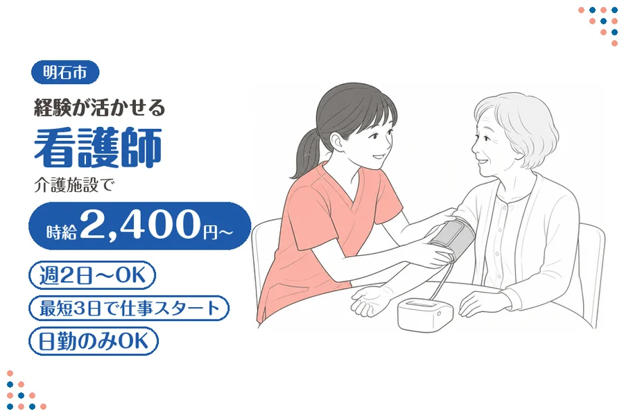 ファーストスタッフィング株式会社