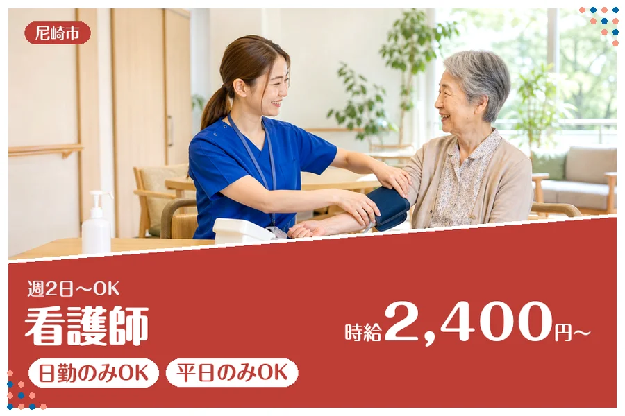 ファーストスタッフィング株式会社