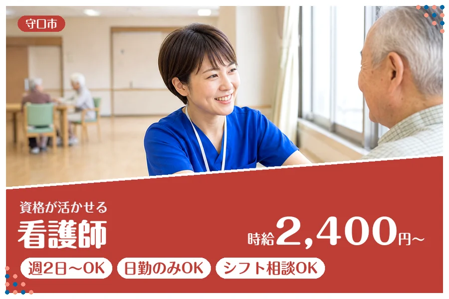 ファーストスタッフィング株式会社