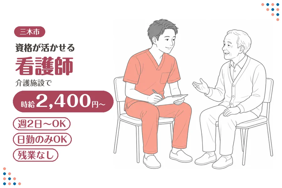 ファーストスタッフィング株式会社