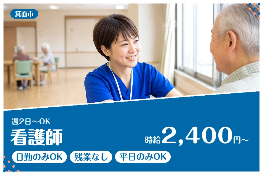 ファーストスタッフィング株式会社