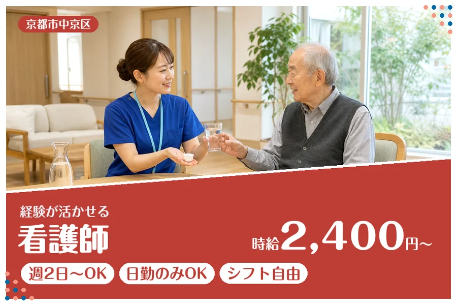 ファーストスタッフィング株式会社
