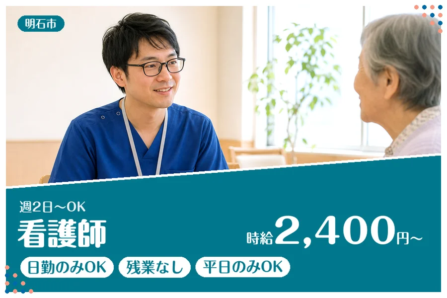 ファーストスタッフィング株式会社