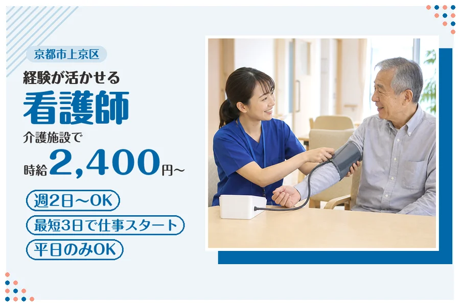 ファーストスタッフィング株式会社