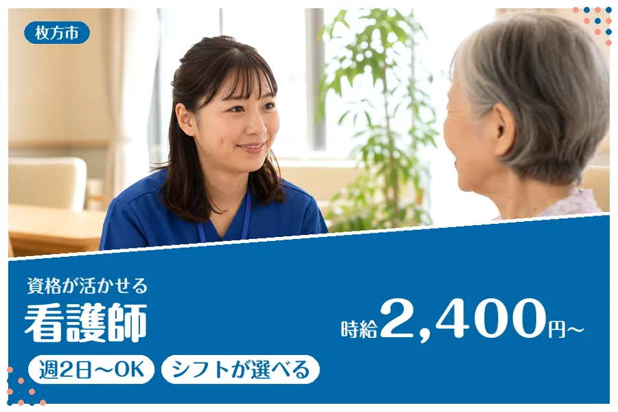 ファーストスタッフィング株式会社