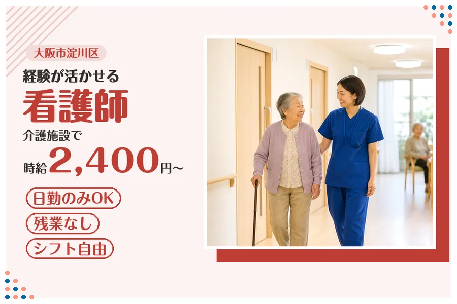 ファーストスタッフィング株式会社