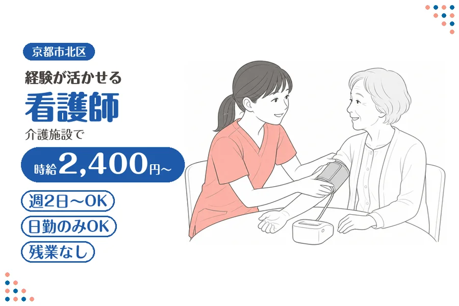 ファーストスタッフィング株式会社