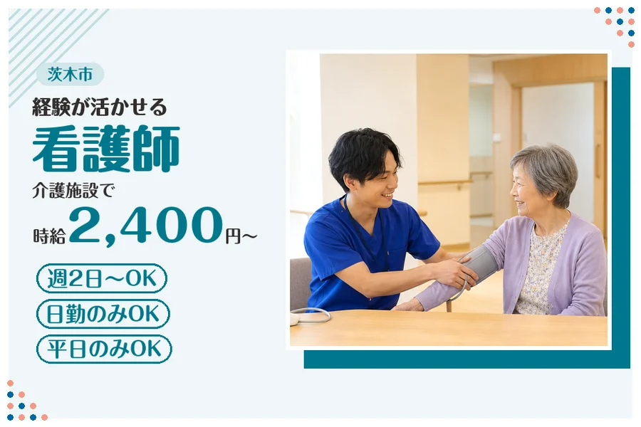 ファーストスタッフィング株式会社